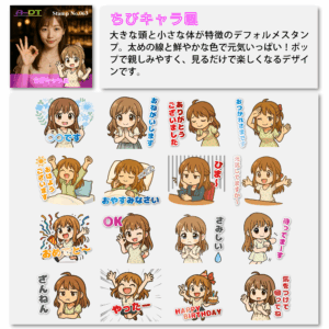 ちびキャラ風